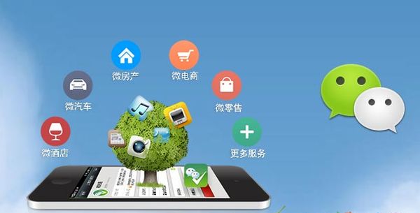 惠山分析企业微信公众号平台开发的优势有哪些？