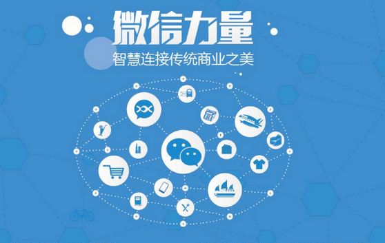 惠山微信开发可以帮助企业解决哪些难题？如何做呢？