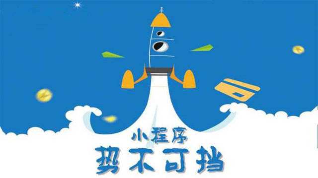 惠山微信小程序开发如何助力传统零售商突破经营难题