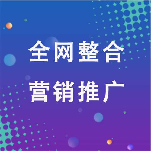 惠山企业网络推广老是没有客户的原因是什么呢