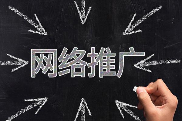 惠山网络推广公司介绍几个企业软文推广的发布平台